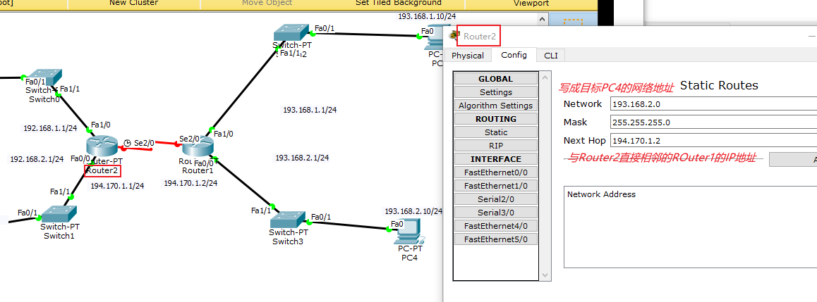 Router2的静态路由