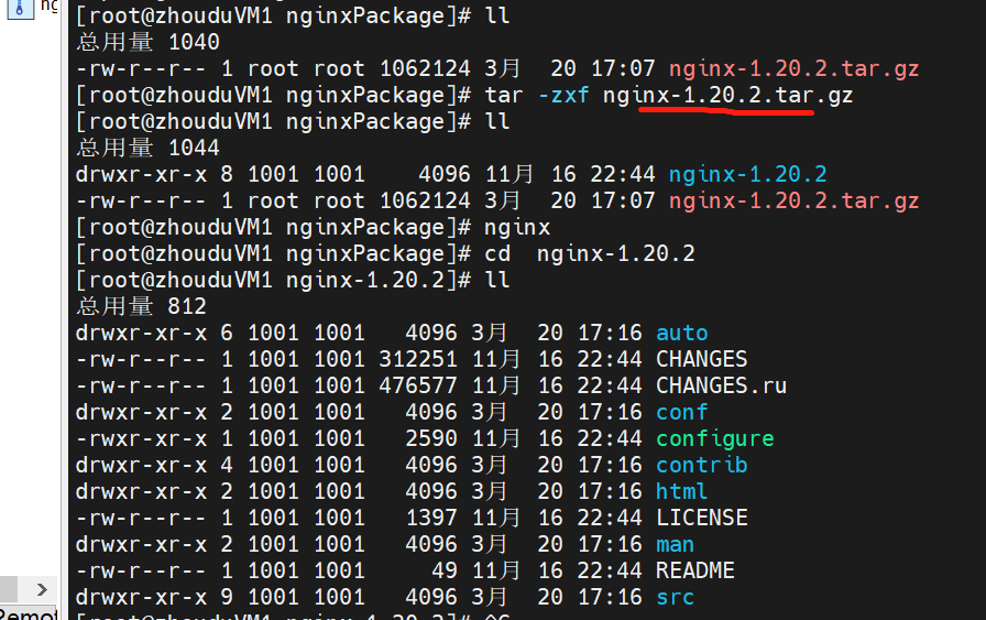 解压后文件情况