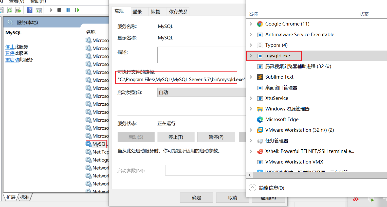 MySQL服务开机自启动