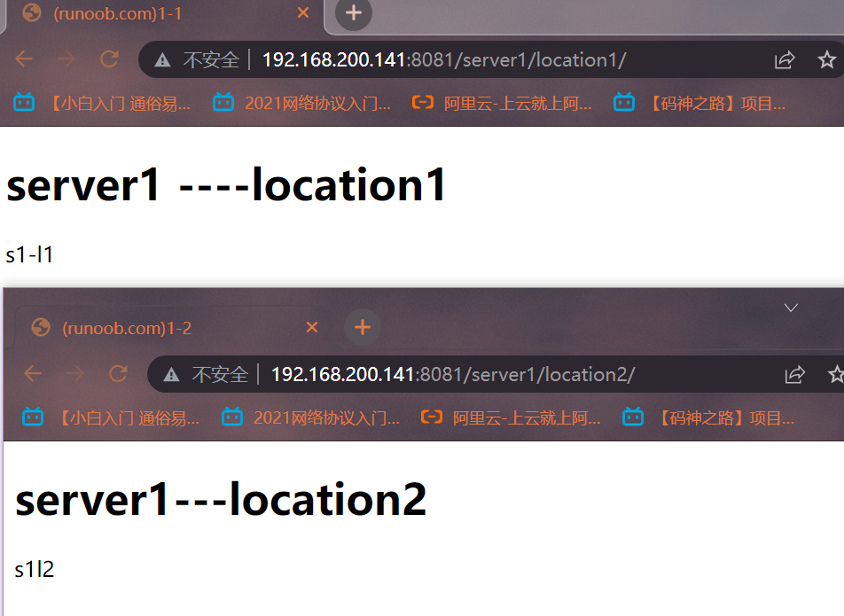 server1路径
