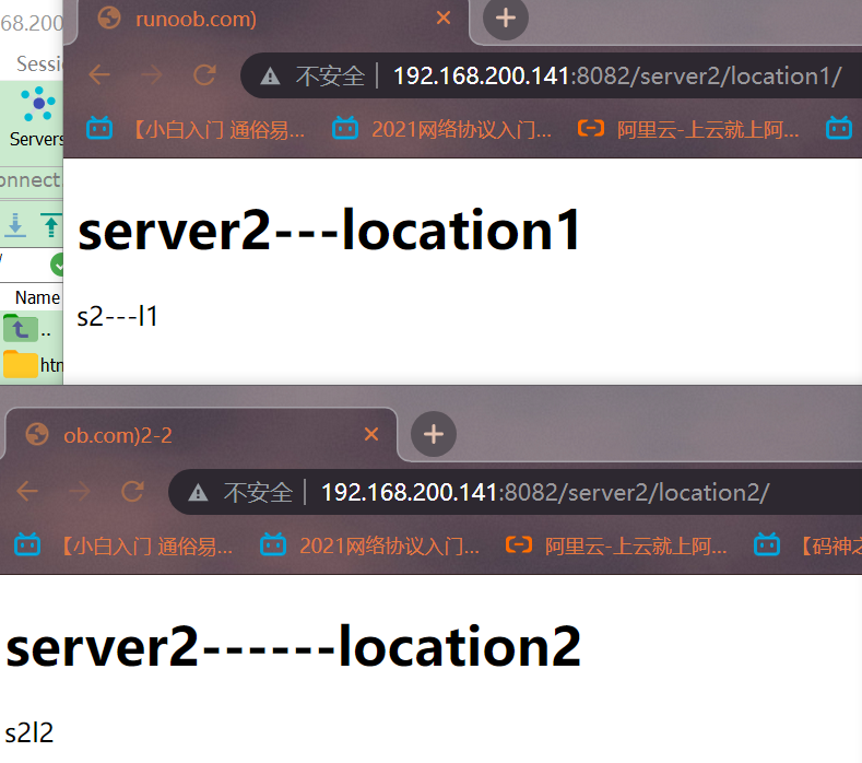 server2路径