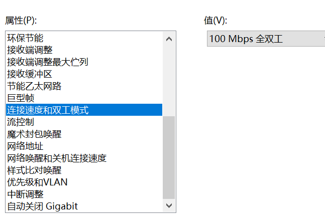 链接速度和双工频率