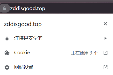 nginx的https配置成功