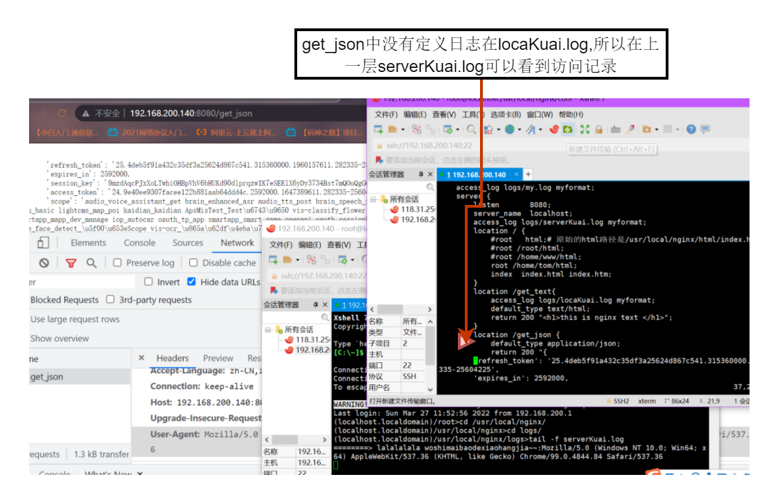 serverKuai.log